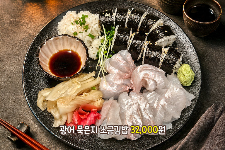 광어회부터 시메사바까지 색다른 한 입