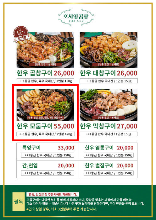26년 노하우가 담긴 비법 소스와 초벌 기술!✨