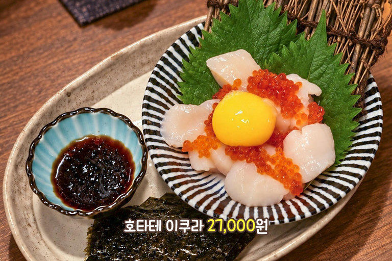 쫀득한 잿방어와 호타테 이쿠라 한 상🤤