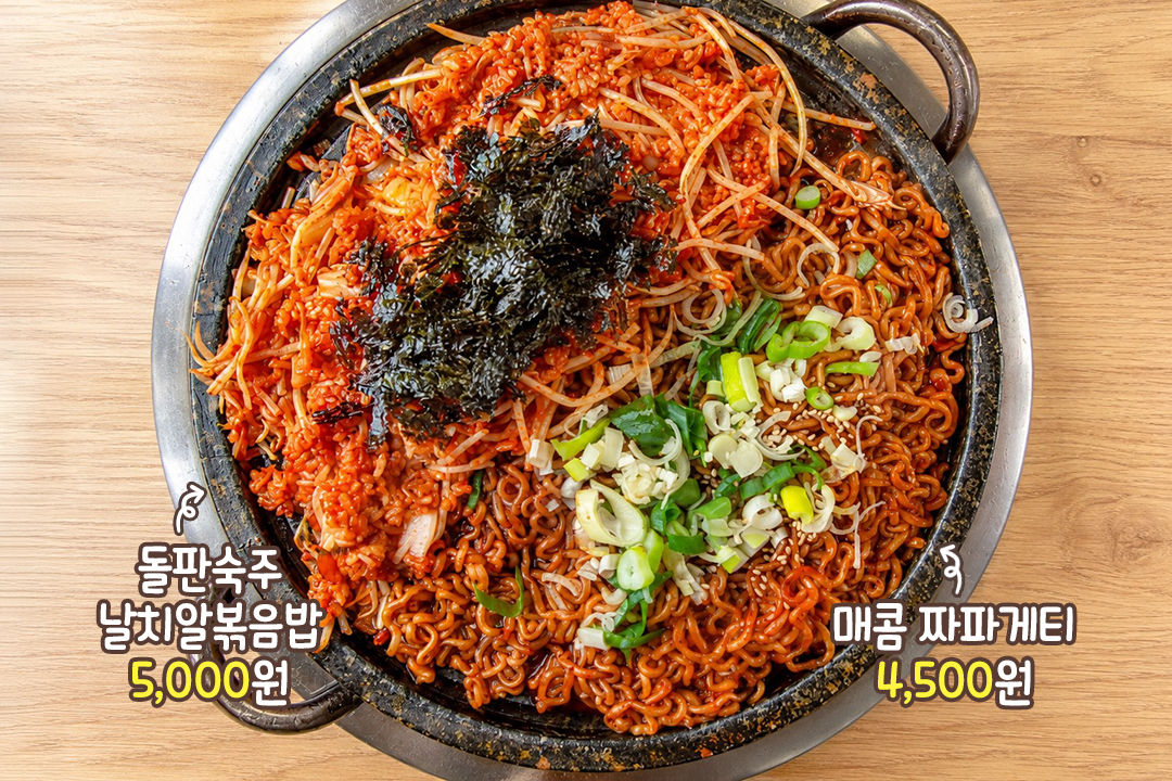 지글지글 돌판 위에서 끝까지 따뜻하게!