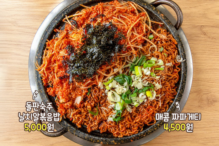 지글지글 돌판 위에서 끝까지 따뜻하게!
