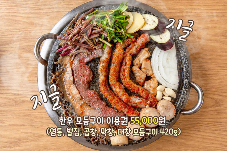 염통부터 대창까지 완벽 풀코스!