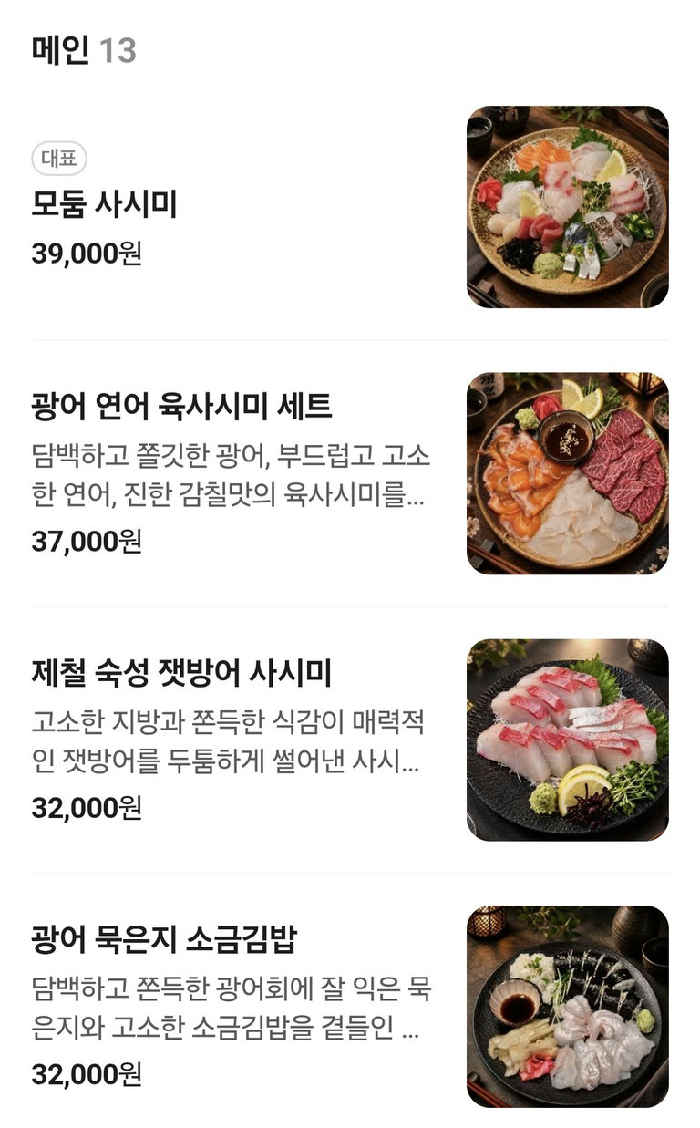 단순한 안주가 아닌 요리를 찾는다면 여기!