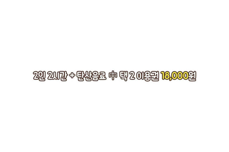 꺄~우리 뭐부터 하지?ヾ(o✪‿✪o)ｼ