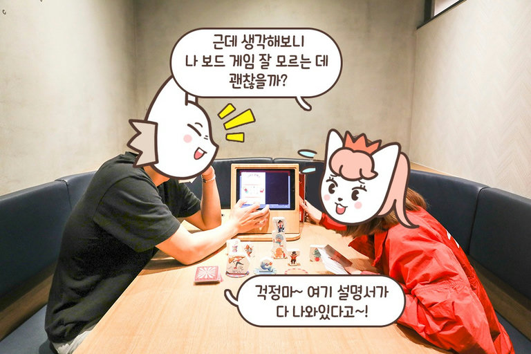 보드 게임 초보라도 걱정은 놉! ( •̀ω•́ )✧