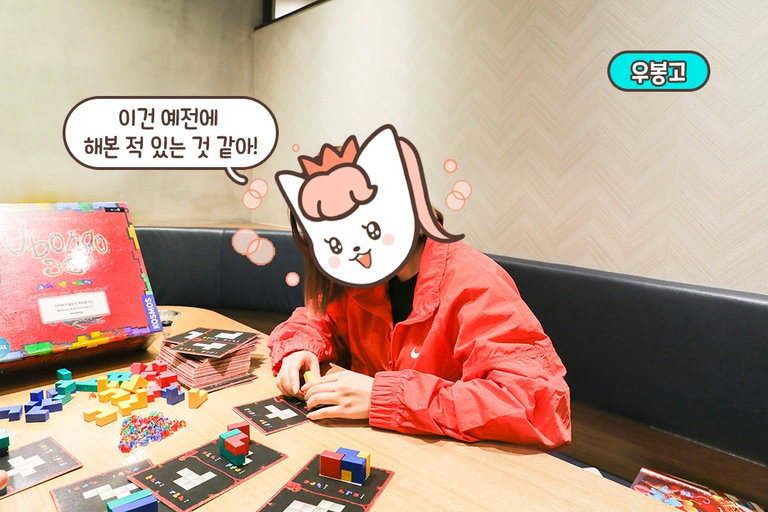 추억의 게임 우봉고~!