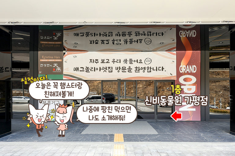 무료 대형 주차장까지 준비 완료✅