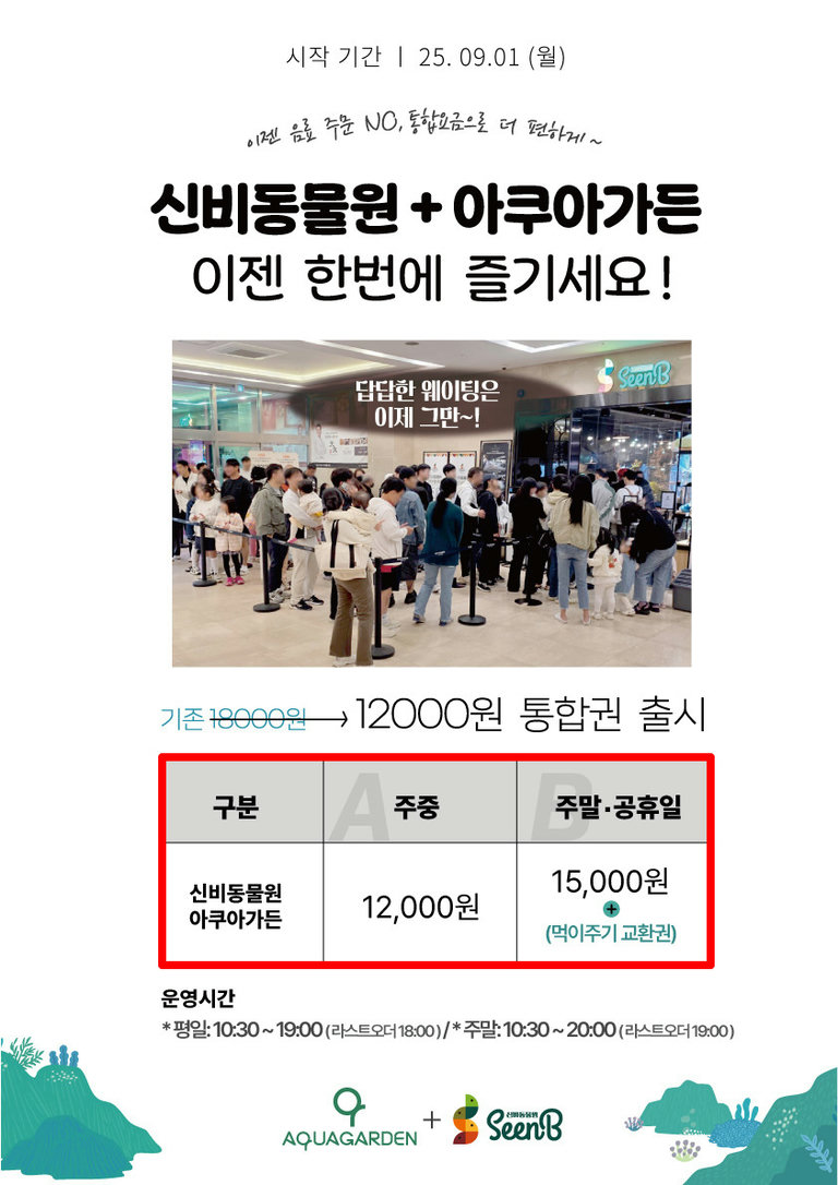 입장 전 꼭 확인해 주세요🙅♀️