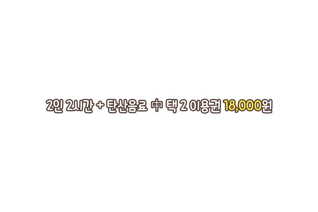 보드게임하러 왔다가 먹다 가지요