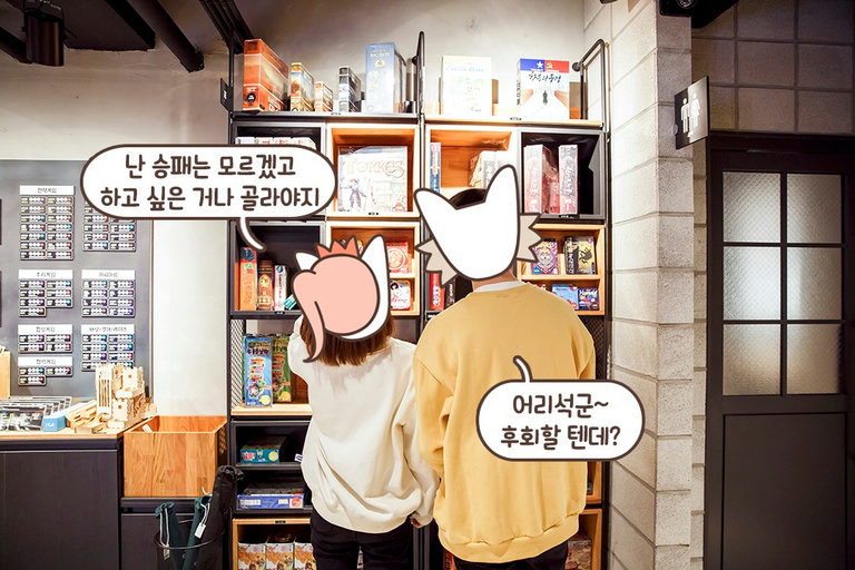 보드게임하러 왔다가 먹다 가지요