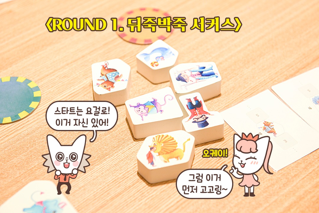 슬슬 시작해볼까~