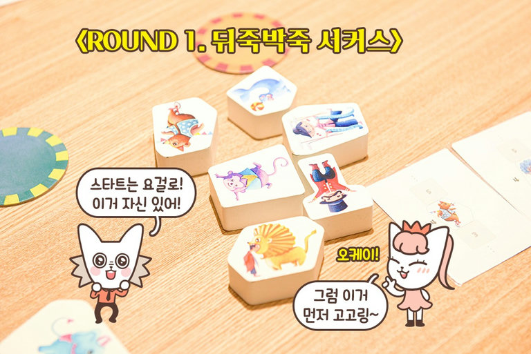 슬슬 시작해볼까~