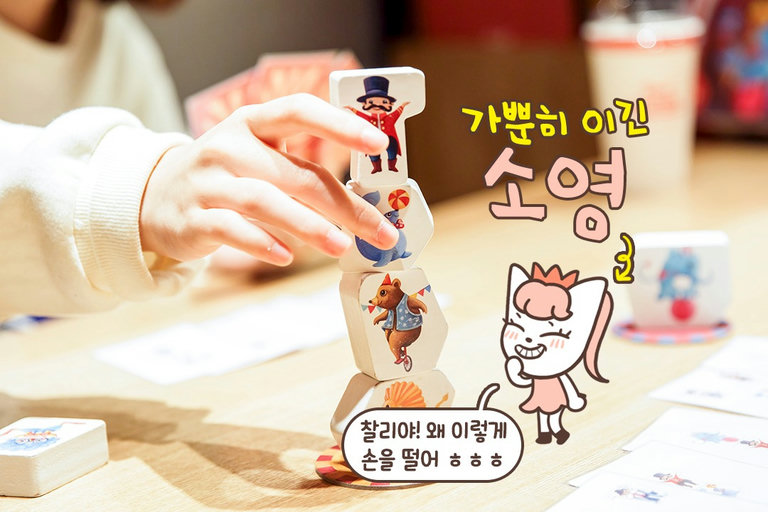 워밍업 게임~