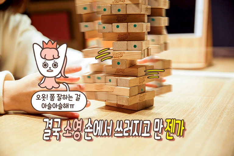 이기면 뿌우우듯