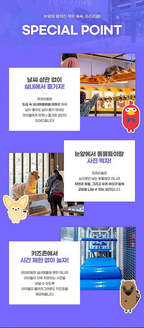 즐길 수 있는 다양한 공간까지