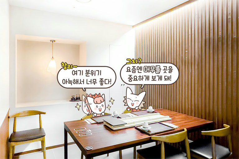 머물고 싶은 공간❣️