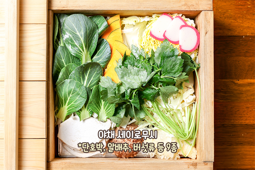식감이 살아있는 야채의 매력🥰
