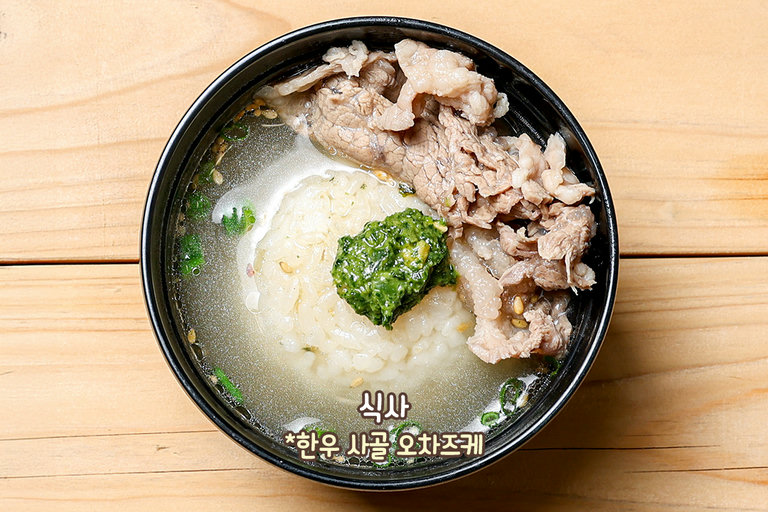기운 충전! 영양 가득 뜨끈하게🌟