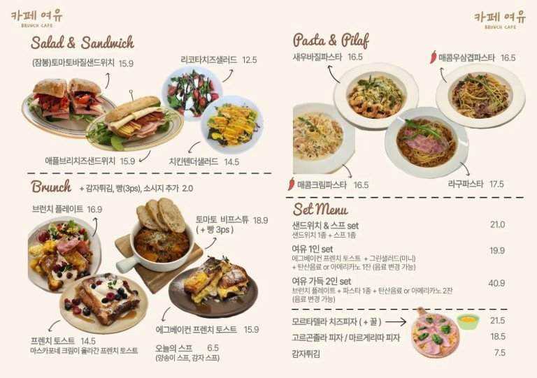 메뉴 고르는 순간부터 행복한 고민🥐