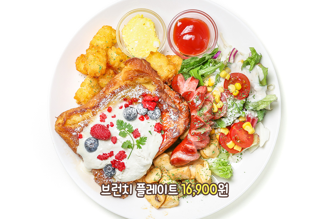 이것저것 즐기고 싶다면 브런치 플레이트🍳