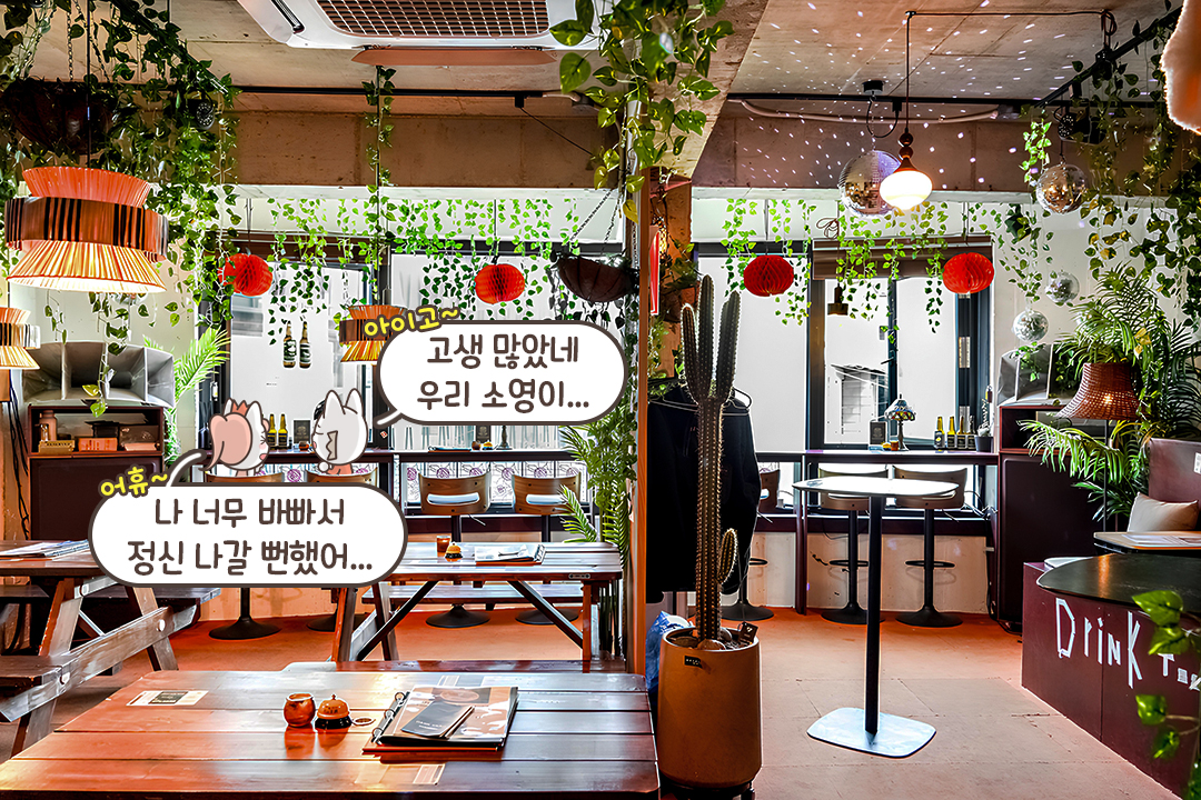 해외여행 온 듯한 이국적인 분위기