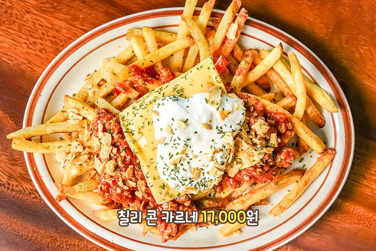 맥주와 찰떡궁합! 수제 칠리소스가 올려진 감자튀김🍟