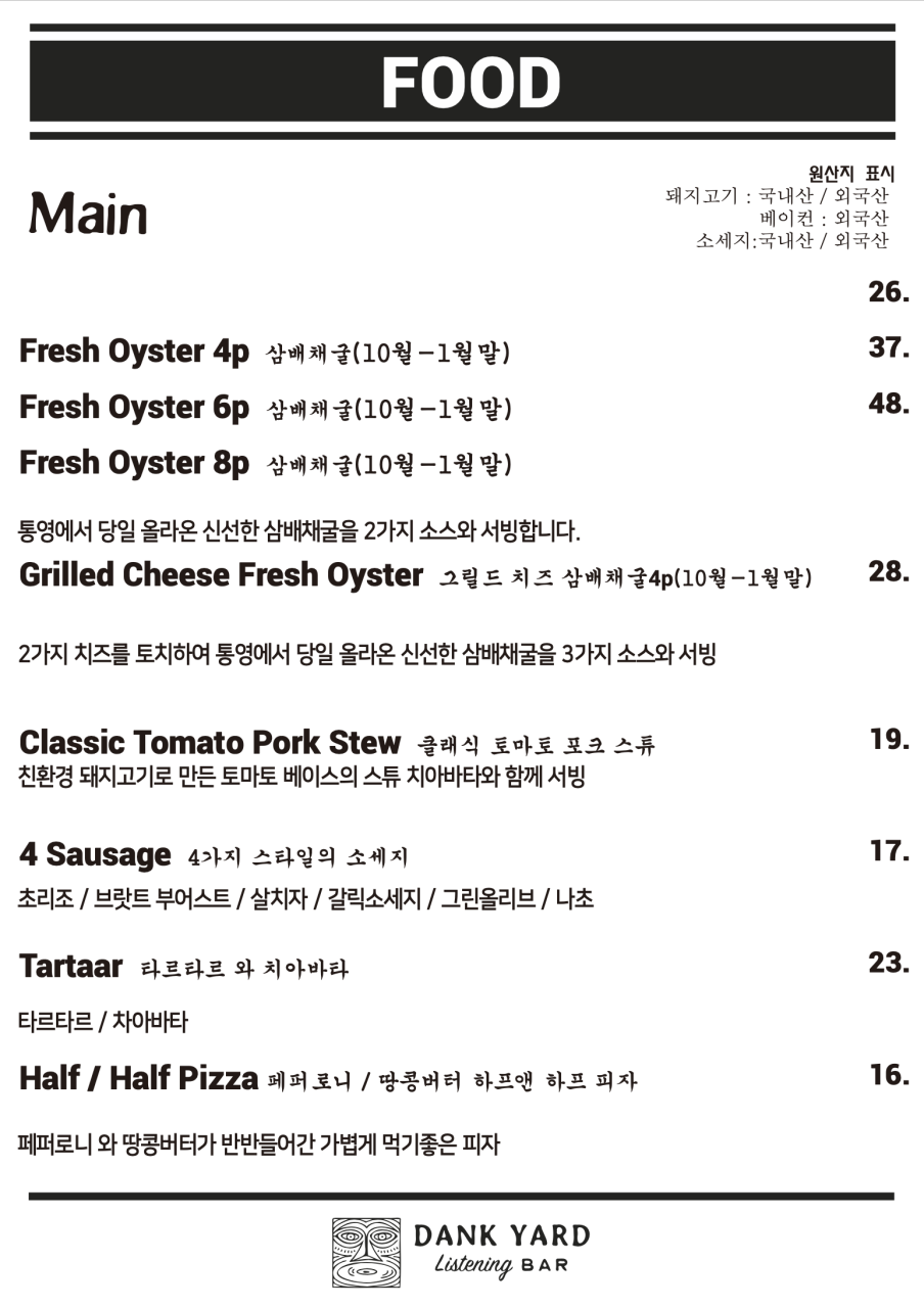 양조사 오너가 직접 큐레이션 하는 한정판 수제 맥주🍻