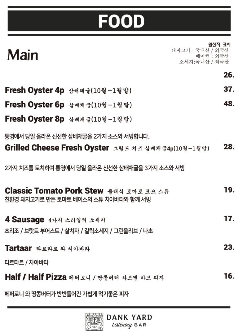 양조사 오너가 직접 큐레이션 하는 한정판 수제 맥주🍻