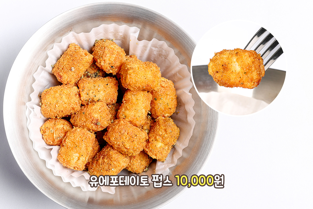 유에포테이토 펍스와 시그니처 칵테일