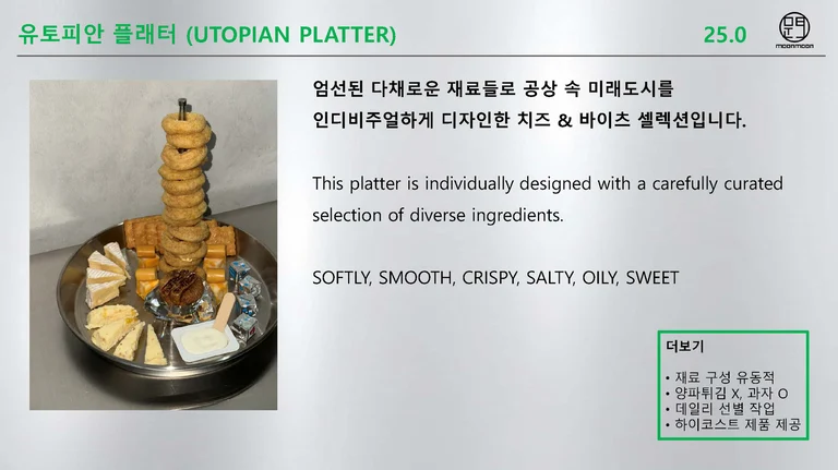 15년 경력 바텐더의 시그니처 메뉴