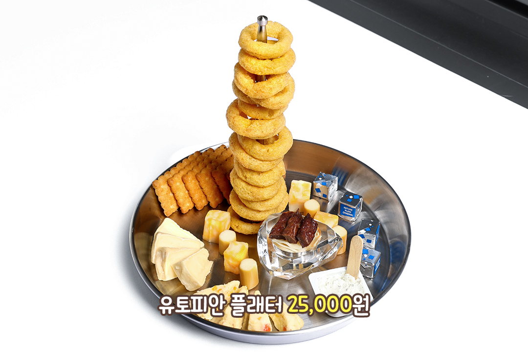 미래도시를 그린 듯한 유토피안 플래터