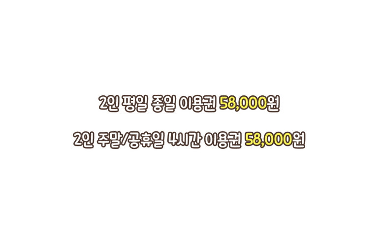 ⭐입장 전 꼭 확인해 주세요⭐