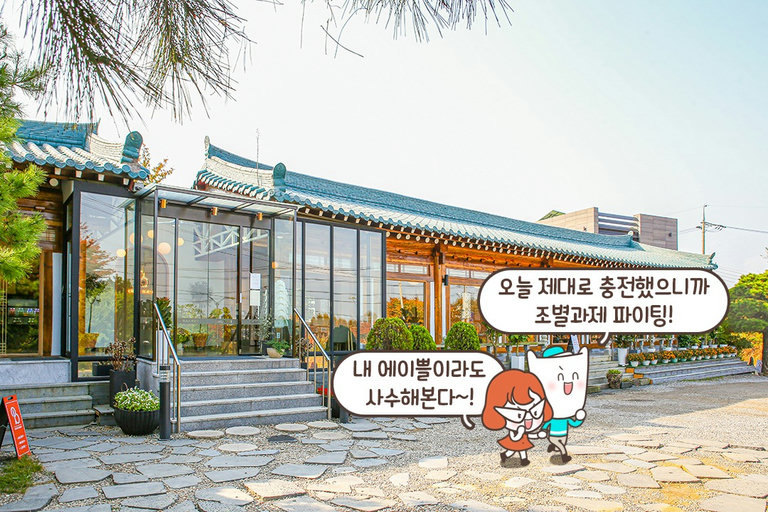 푸릇푸릇함 그 잡채를 느끼고 싶다면💙