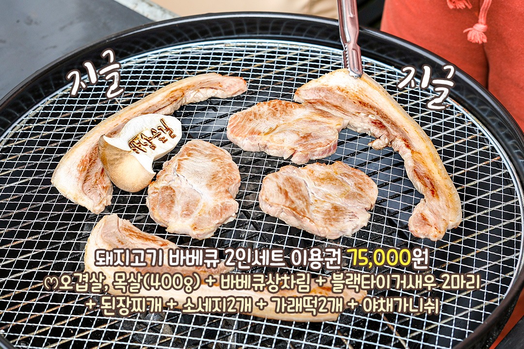 국내산 1등급 돼지고기만 사용🥩
