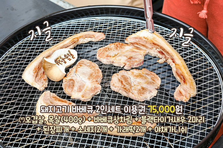 국내산 1등급 돼지고기만 사용🥩
