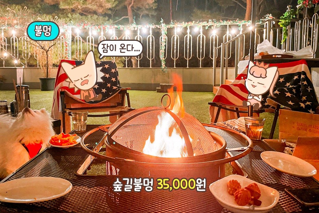 마무리는 🔥멍으로