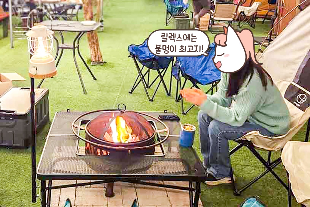 마무리는 🔥멍으로