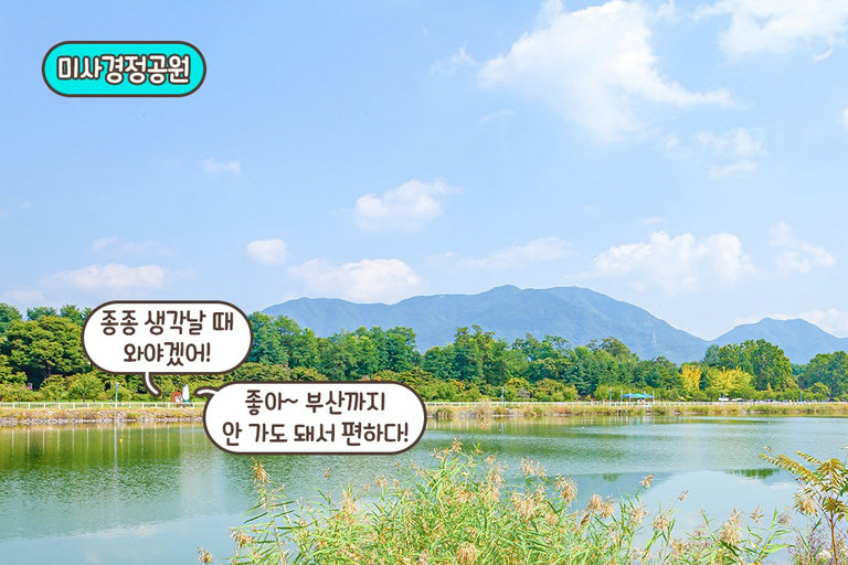 스타필드, 공원 데이트 코스 딱!🌿