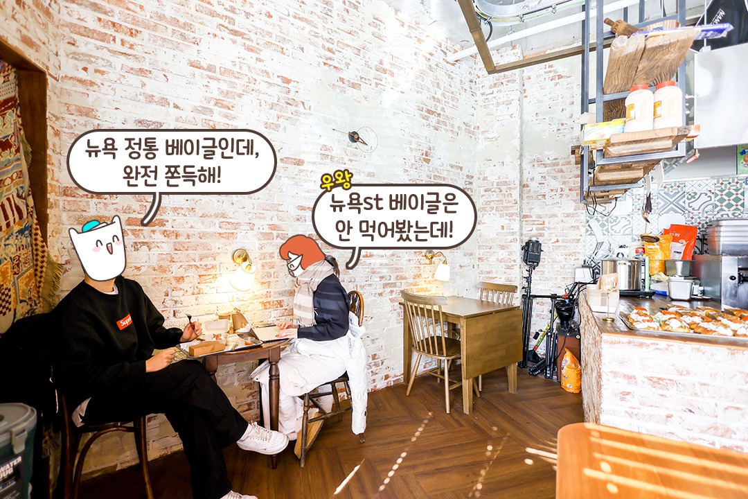 하루의 시작을 베이글로🔥