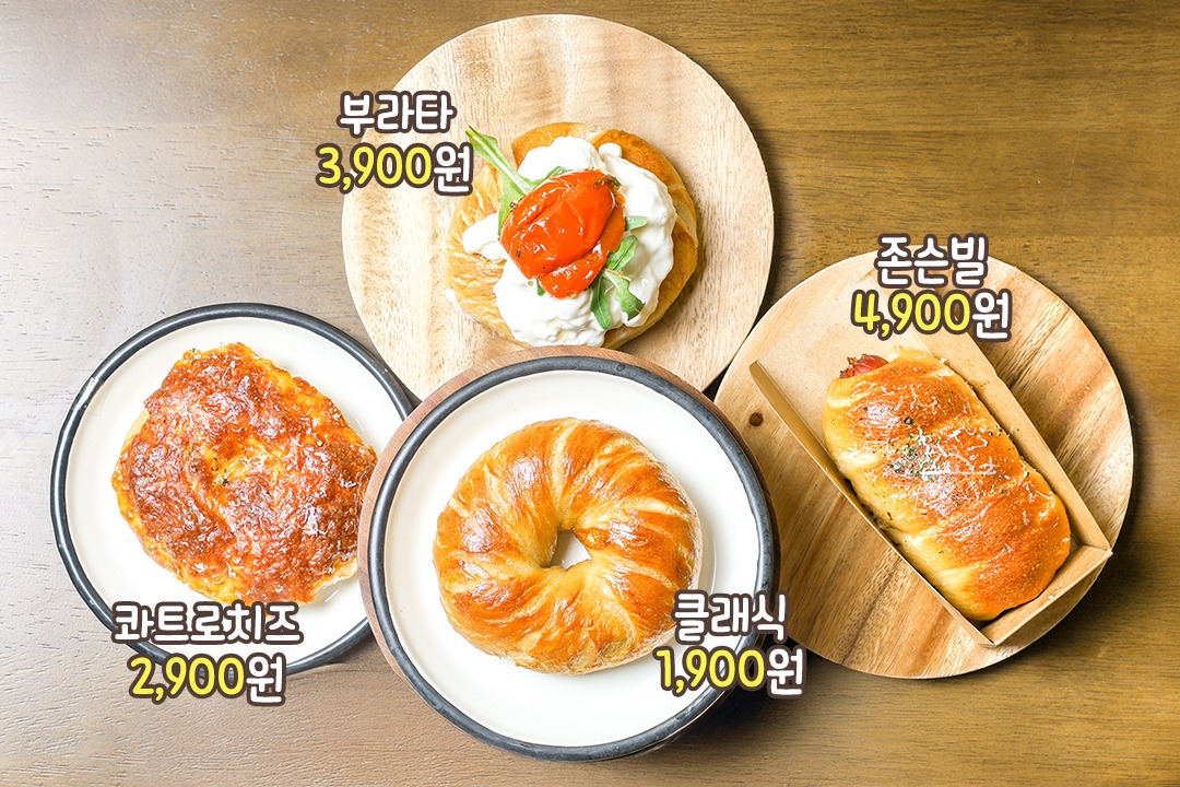 커피는 무료, 베이글만 골라!☕