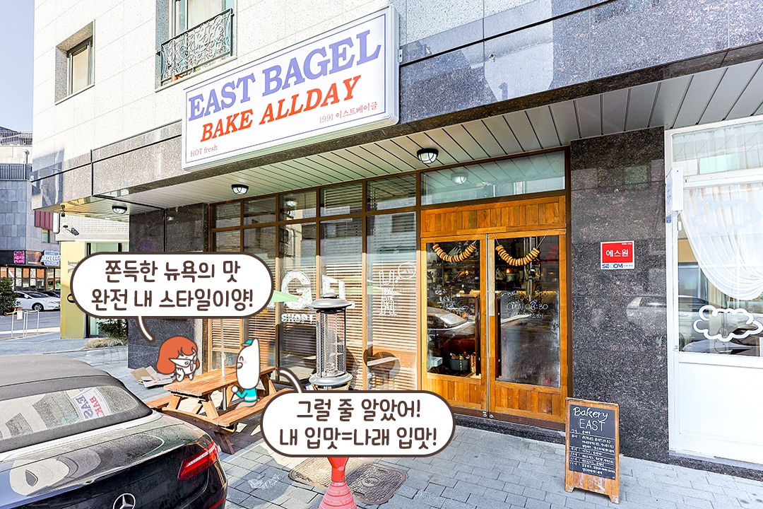 하남 강변 근처 베이글 맛집💦