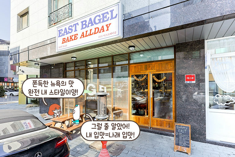 하남 강변 근처 베이글 맛집💦