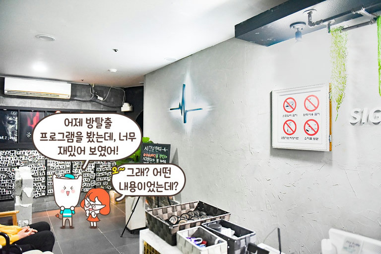 원활한 방탈출을 위해 예약은 필수!📲