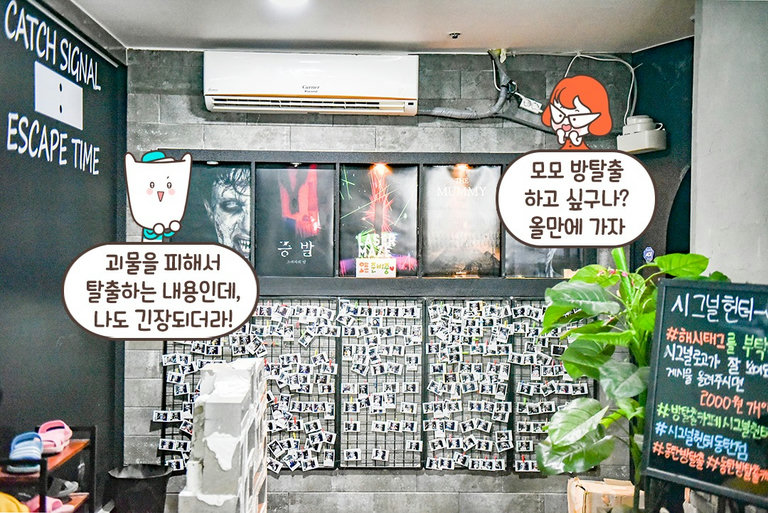 원활한 방탈출을 위해 예약은 필수!📲