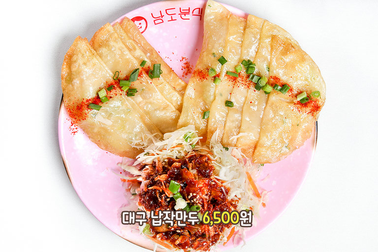대구 명물 납작 만두의 매력🥟