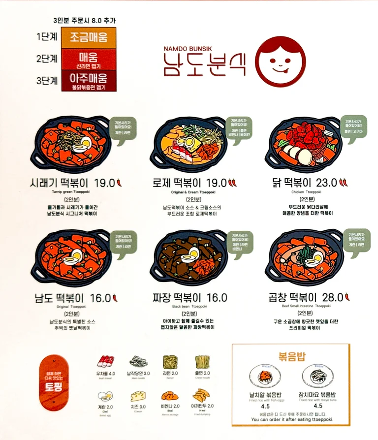 취향 따라 즐기는 떡볶이의 매력🌶️