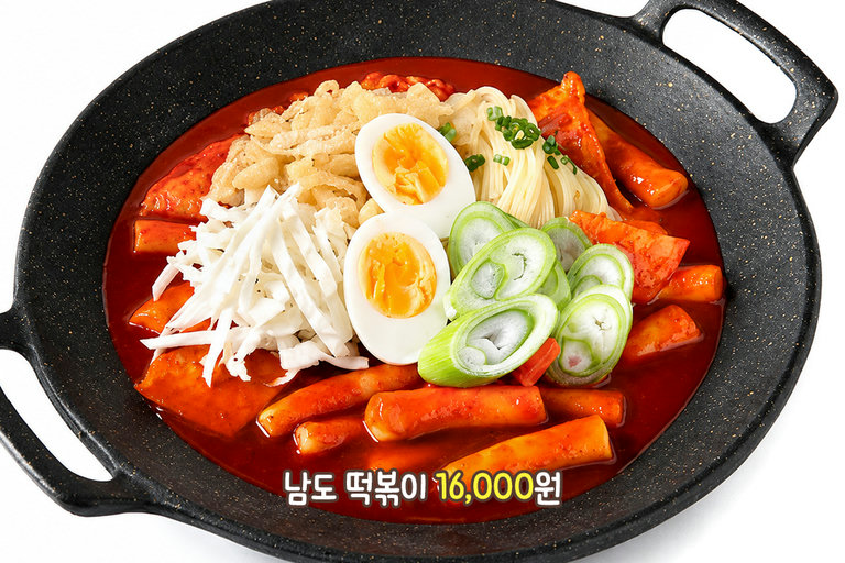 기본이 탄탄한 남도 떡볶이🔥