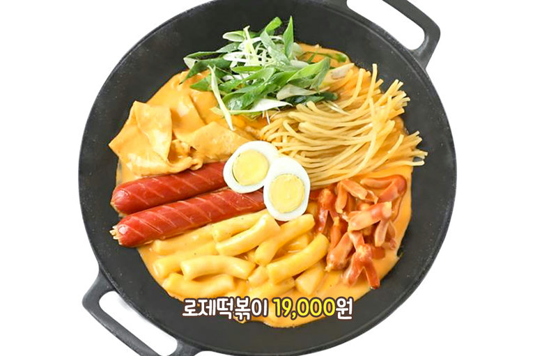 부드러움이 매력적인 로제 떡볶이🧀