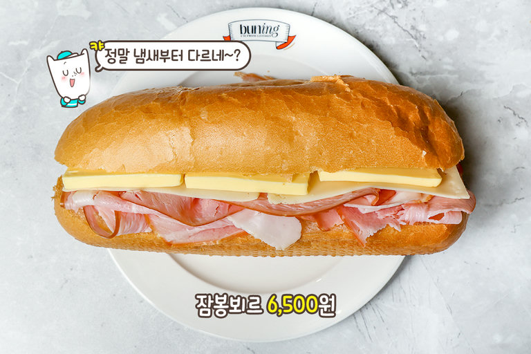 단짠 조합이 끝내주는 베이커리🍰