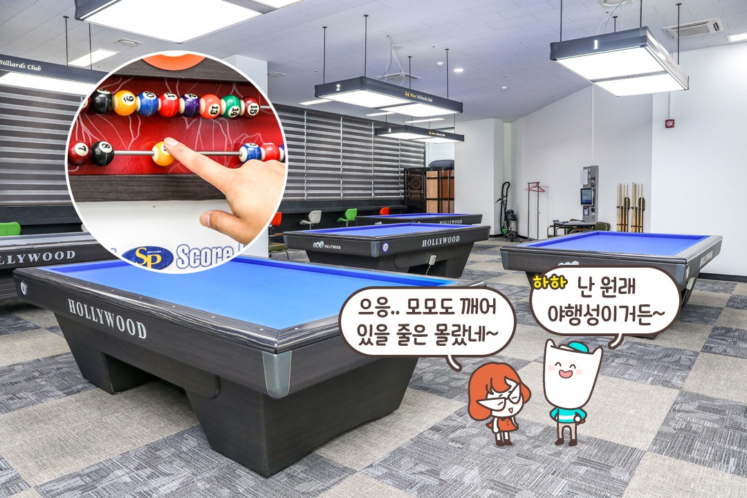 실시간 점수 확인부터 다시 보기까지